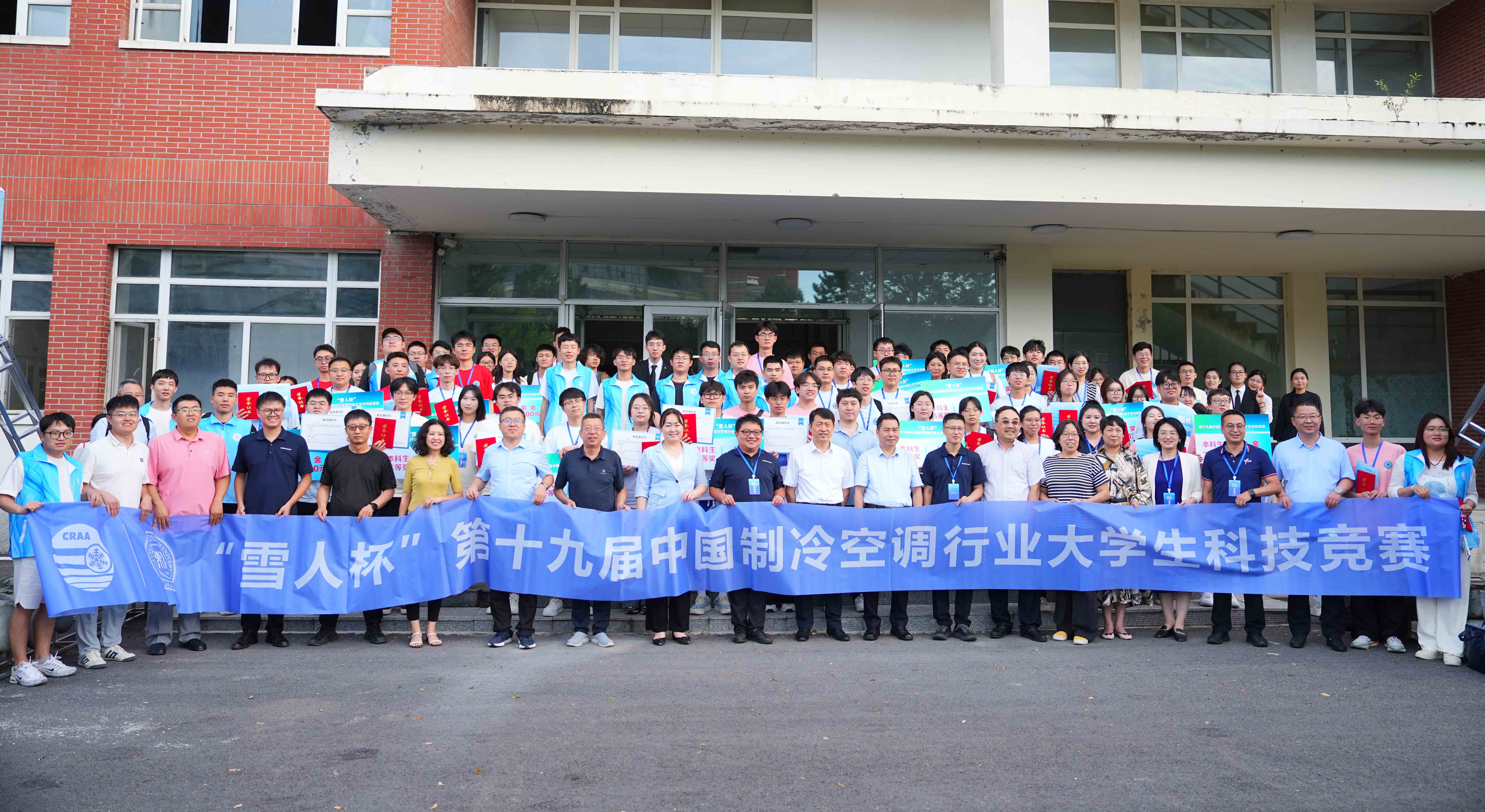304am永利集团动态|竞赛圆满落幕！携手青年力量，共绘绿色冷能新未来