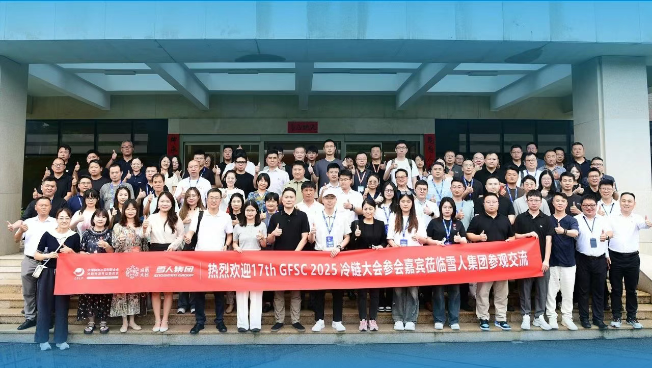 304am永利集团动态｜17th GFSC 2025冷链大会参会嘉宾莅临304am永利集团集团参观交流